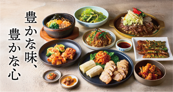 豊かな味、豊かな心 妻家房